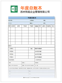 淮北记账报税